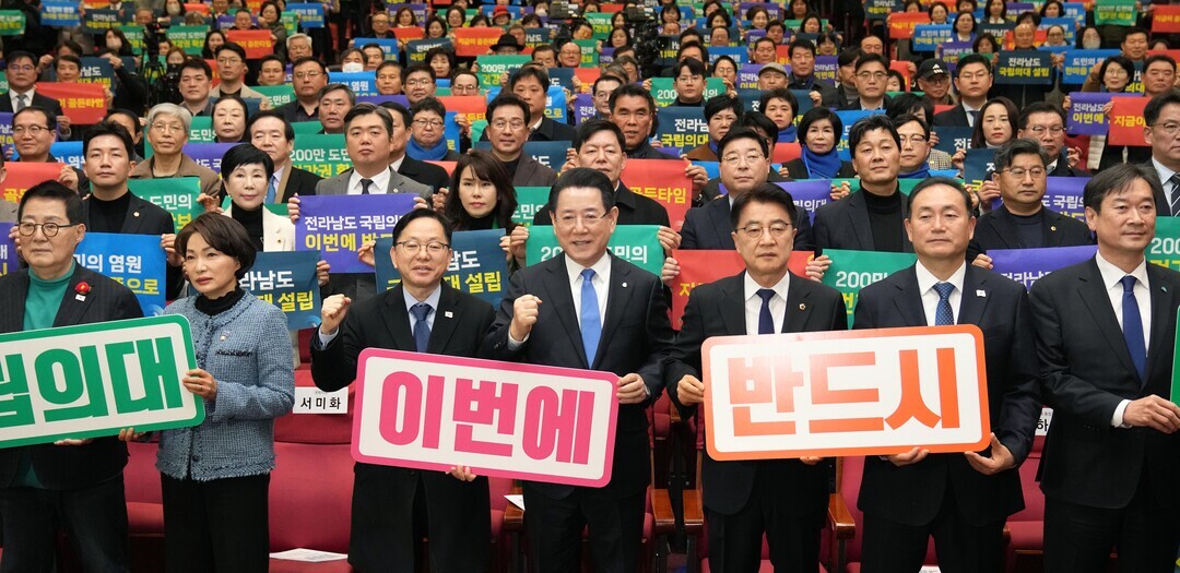 ▲김영록 전남도지사가 서울 국회에서 열린 '전남도 통합대학교 국립의과대학 설립 국회 대토론회 및 결의대회'에서 국립의대 설립을 위해 참석자와 퍼포먼스를 하고 있다. (사진제공=전남도)