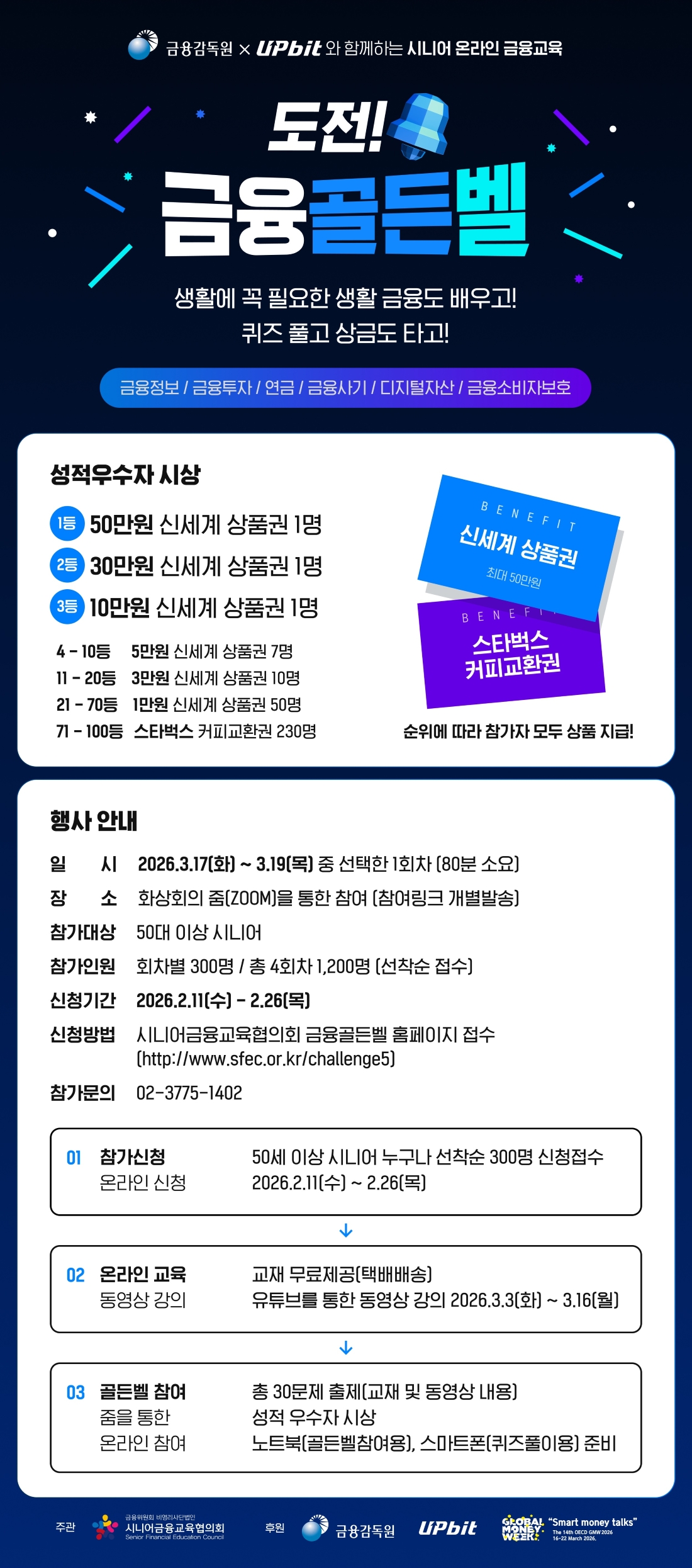 (사진=두나무)