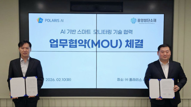 폴라리스AI, 중앙첨단소재와 ‘엣지 AI’기반 철도 지능화 사업 맞손
