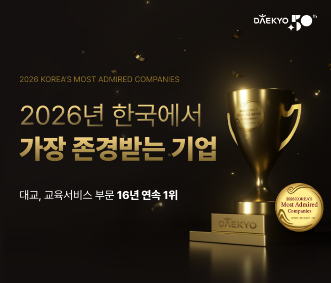 (사진제공=대교)