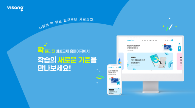 (사진제공=비상교육)