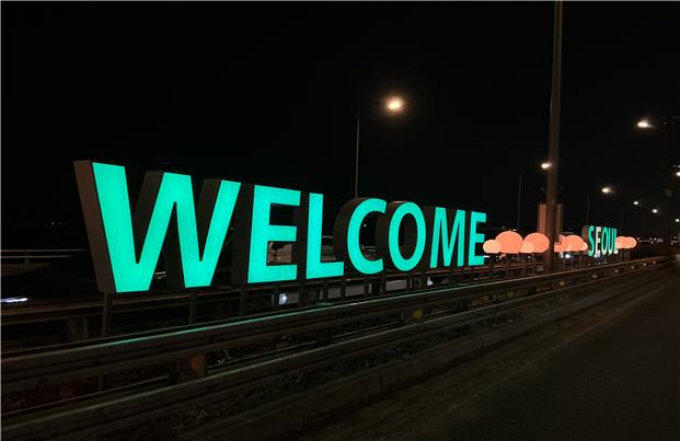 ▲도로 중앙 녹지 ‘WELCOME SEOUL’ 조명. (서울시)