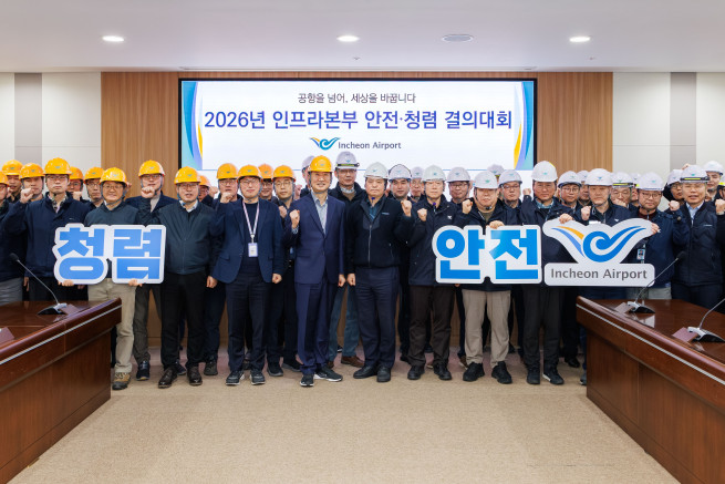 ▲(앞줄 왼쪽에서 다섯 번째부터) 배영민 인천국제공항공사 인프라본부장, 임강현 인천공항시설관리 사업본부장 및 참석자들이 10일 인천국제공항공사 대회의실에서 진행된 ‘2026년 인천공항 청렴·안전 결의대회’에서 기념 촬영을 하고 있다. (사진제공=인천국제공항공사)