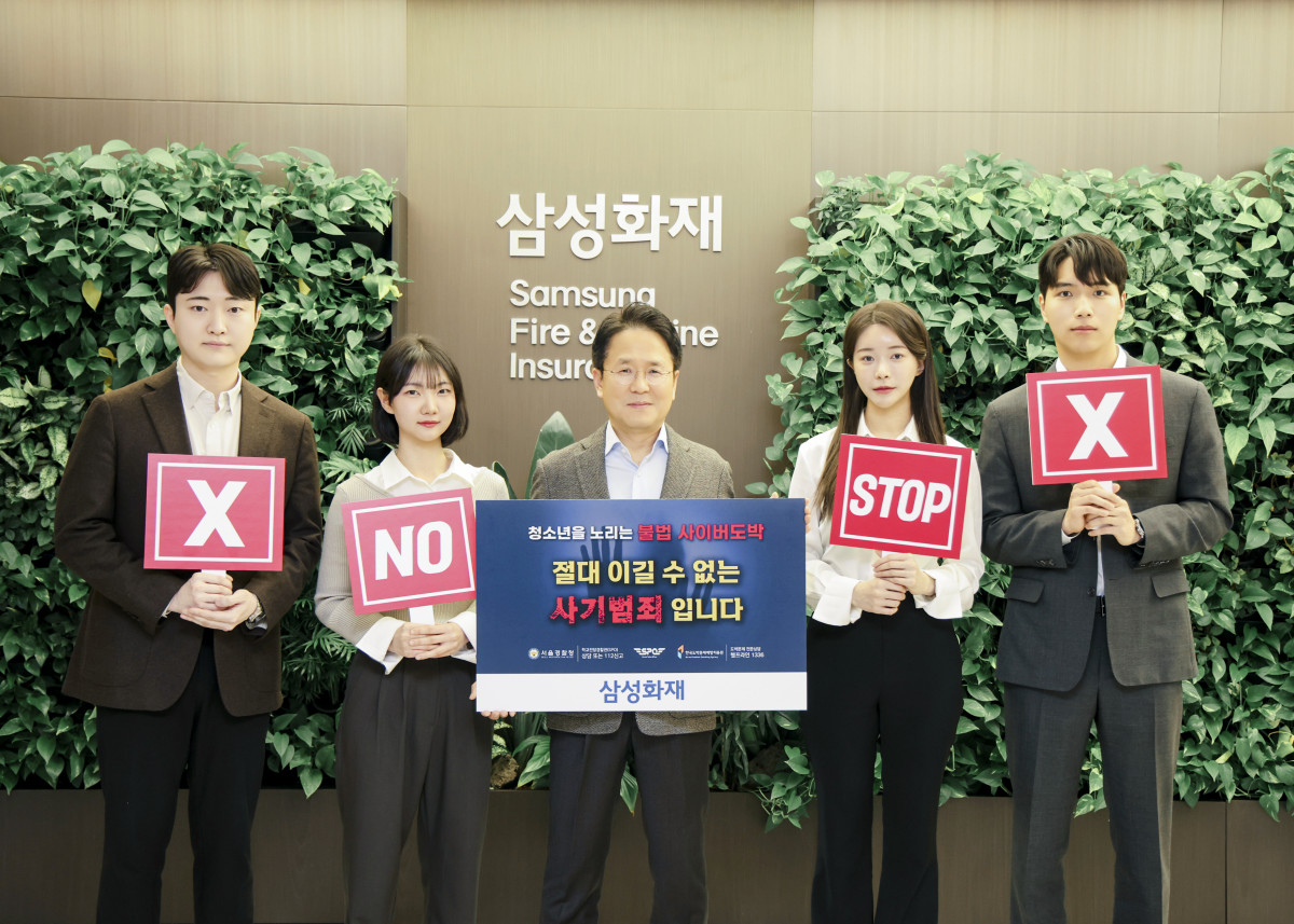 ▲삼성화재 이문화 사장(가운데)이 직원들과 함께 '청소년 불법도박 근절' 릴레이 캠페인에 참여중이다. (제공 삼성화재)