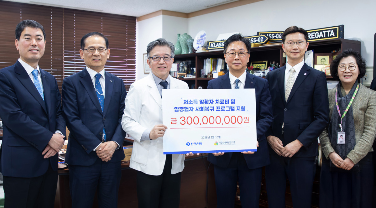 ▲이봉재(오른쪽 세번째) 신한은행 기관·제휴영업그룹장과 양한광(오른쪽 네번째) 국립암센터 원장이 관계자들과 10일 경기도 고양시 일산동구 소재 국립암센터에서 ‘저소득 암환자 치료비 및 암경험자 사회복귀 프로그램 지원’을 위한 후원금 전달식에서 기념 촬영하고 있다. (사진제공=신한은행)