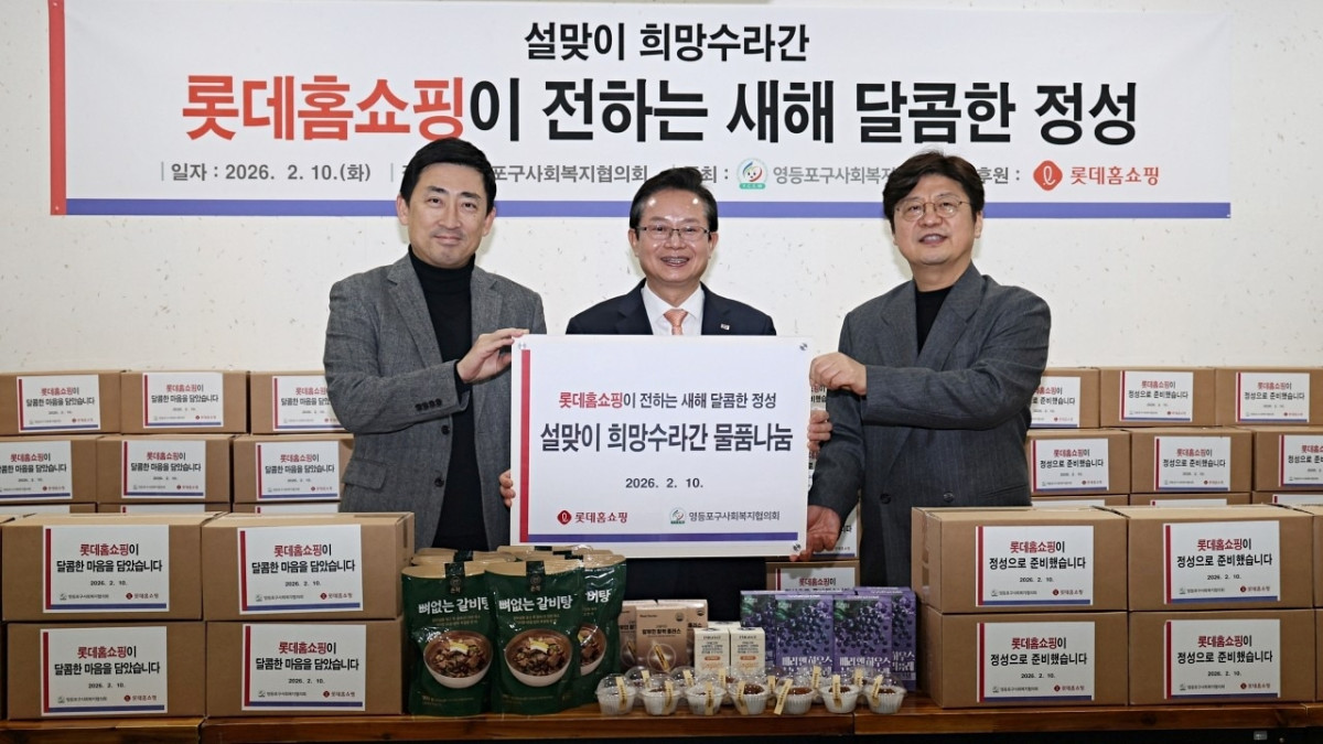 ▲(왼쪽부터) 롯데홈쇼핑 커뮤니케이션부문 이동규 부문장, 영등포구 최호권 구청장, 영등포구사회복지협의회 박영준 회장이 기념사진을 찍고 있다. (사진제공=롯데홈쇼핑)