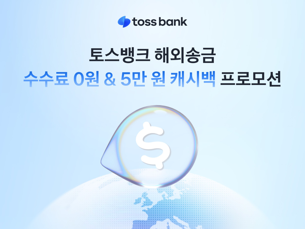 (사진제공=토스뱅크)