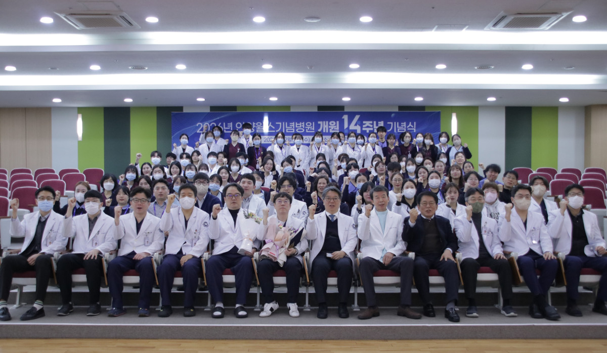 ▲이동찬 안양윌스기념병원장(앞줄 가운데)이 11일 개원 14주년 기념식에서 의료진·임직원들과 함께 기념촬영을 하고 있다. (안양윌스기념병원)