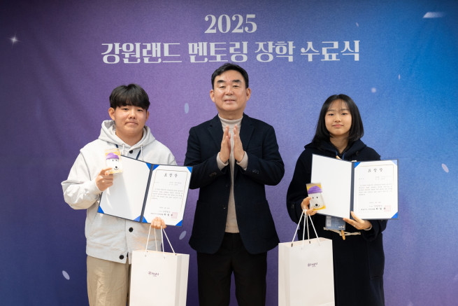 ▲강원랜드가 10일 서울 성동구 소재 헤이그라운드에서 ‘2025 강원랜드 멘토링 장학’ 수료식을 갖고 활동을 마무리했다. (사진제공 = 강원랜드)