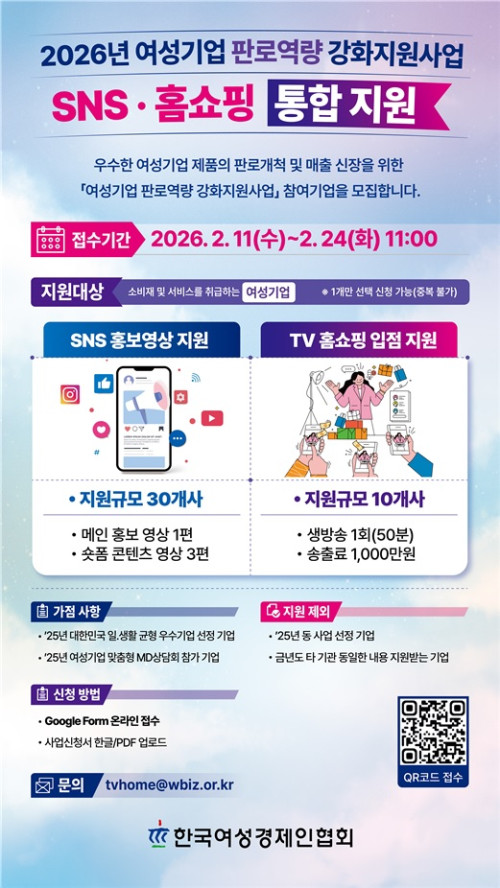 (자료제공=한국여성경제인협회)
