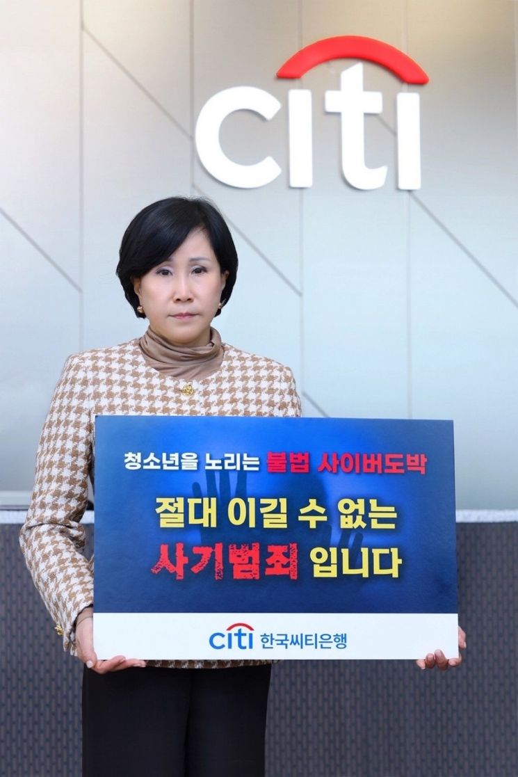 ▲유명순 한국씨티은행장. (한국씨티은행)