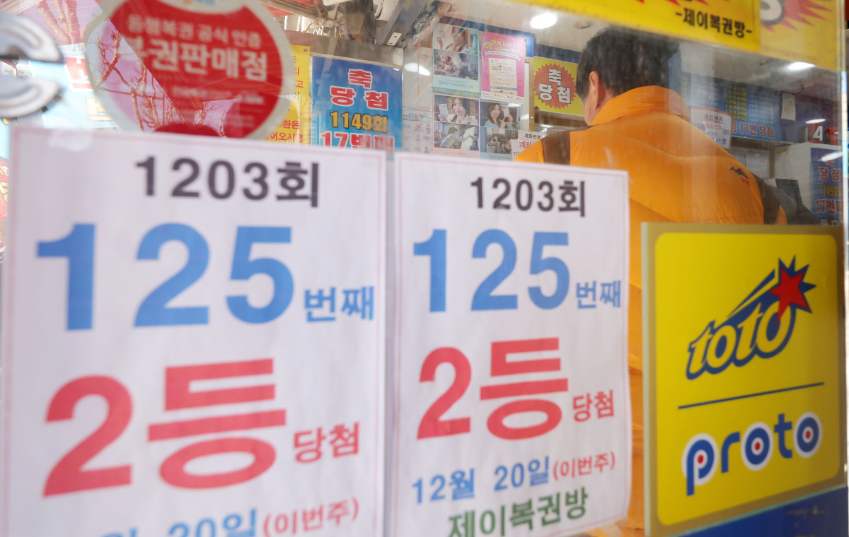 ▲서울 시내 한 복권 판매점 모습. (뉴시스)