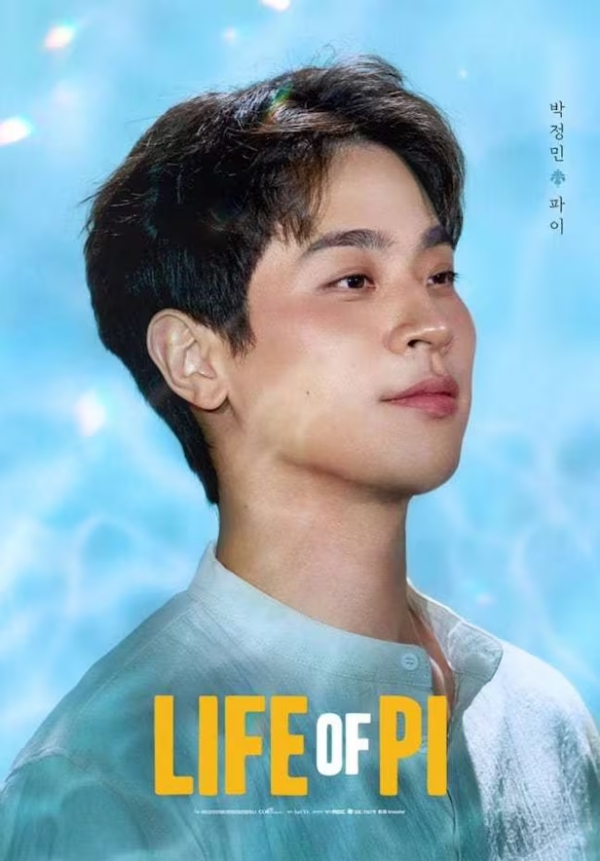 ▲'라이프 오브 파이' 포스터. (사진제공=에스앤코)