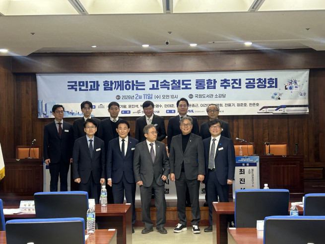 ▲'국민과 함께하는 고속철도 통합 추진 공청회'에서 패널들이 기념 촬영을 하고 있다. (천상우 1000tkddn@)