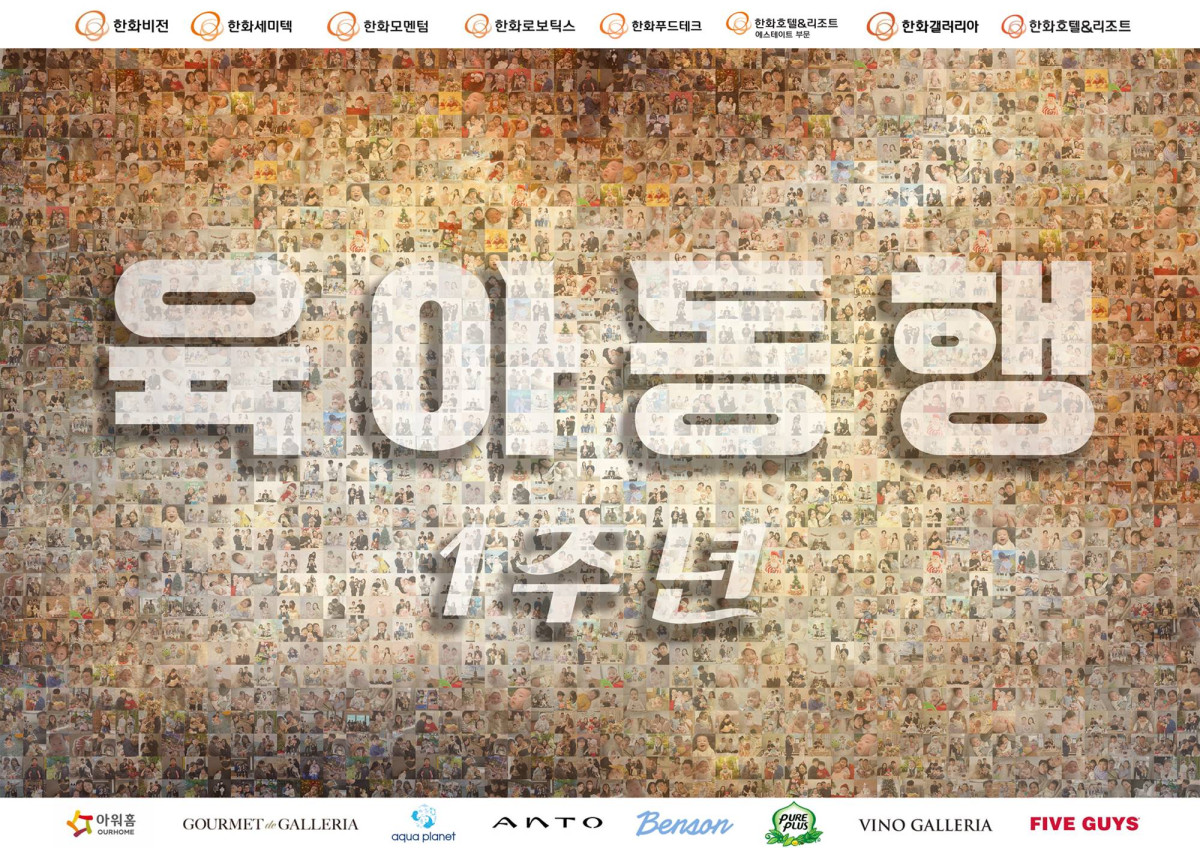 ▲지난 1년간 육아동행지원금을 받은 직원들의 가족 사진 (사진제공=한화비전)