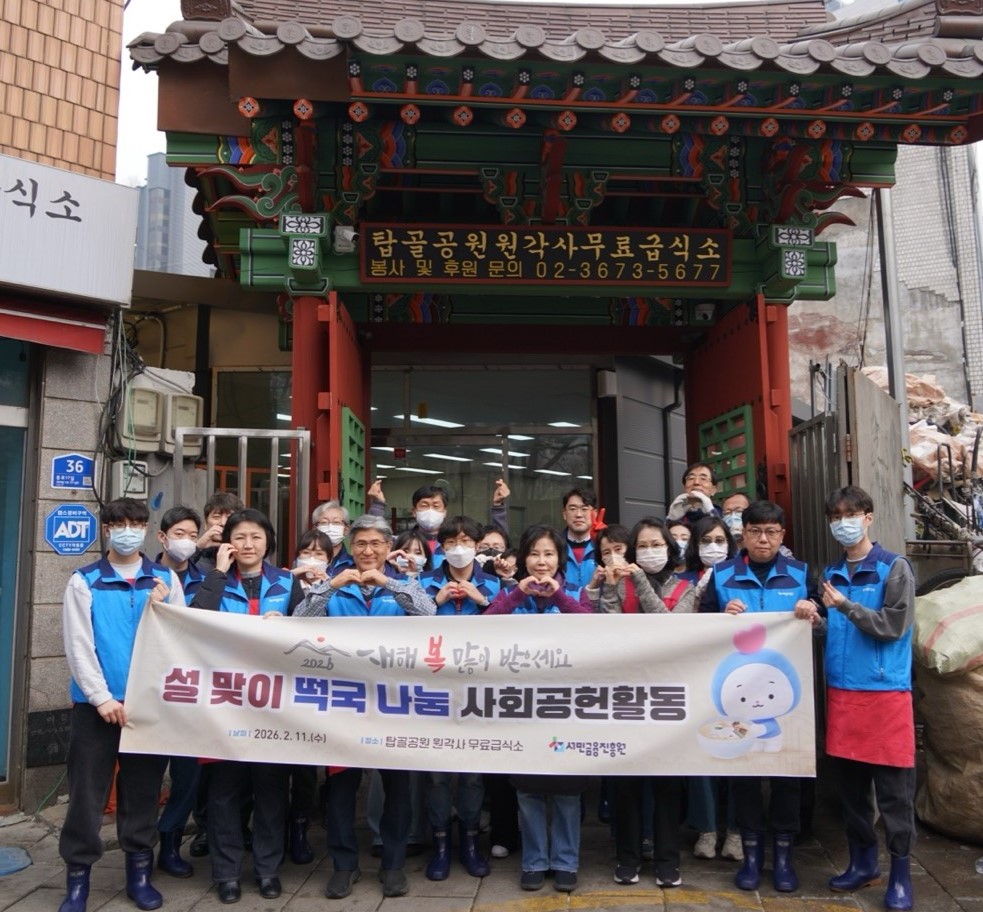 ▲김은경 서민금융진흥원 원장(사진 첫 줄 왼쪽에서 다섯 번째)이 11일 탑골공원 원각사 무료급식소를 방문해 떡국 나눔 활동 후 사진을 촬영하고 있다. (사진제공=서금원)