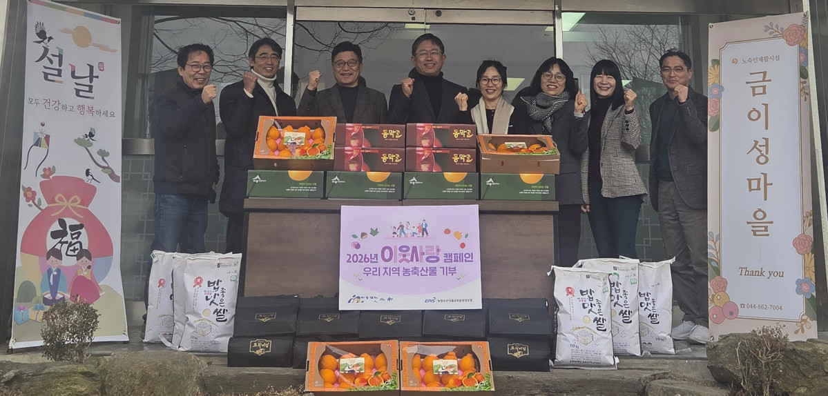 ▲농림수산식품교육문화정보원 임직원들이 10일 세종시 전동면에 있는 사회복지법인 ‘이화’를 찾아 제철 과일과 쌀, 한우 등 200만 원 상당의 우리 농축산물을 전달한 후 기념 촬영을 하고 있다. (사진제공=농림수산식품교육문화정보원)