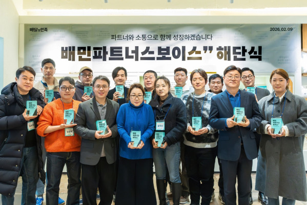 ▲배달의민족 운영사 우아한형제들은 외식업 현장의 목소리를 듣는 '배민 파트너스 보이스' 활동을 마무리하고 9일 해단식을 열었다. (사진제공=우아한형제들)
