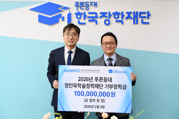 ▲삼표그룹 정인욱학술장학재단은 9일 서울 중구 한국장학재단 서울사무소에서 ‘푸른등대 정인욱학술장학재단 기부장학금’ 장학증서 기탁식을 개최했다. (사진제공=삼표그룹)