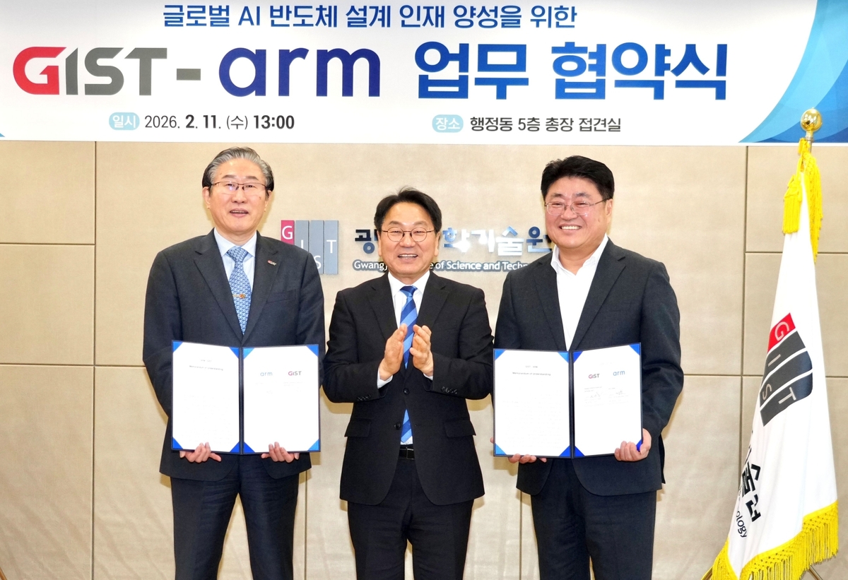 ▲광주시-지스트-암, 반도체 설계 인재 양성 업무협약. (사진제공=광주시)