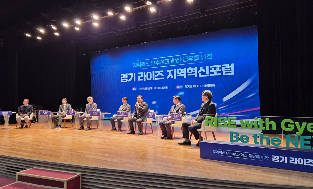 ▲경기RISE센터(경기도경제과학진흥원)가 11일 한국공학대학교 TU 아트센터에서 개최한 '경기 RISE 지역혁신포럼'에서 최지웅 경기도RISE대학협의회장(한양대 ERICA)을 좌장으로 주요 수행대학 사업단장들이 RISE 사업의 중장기 발전 방향을 주제로 종합토론을 진행하고 있다. (경기도경제과학진흥원)