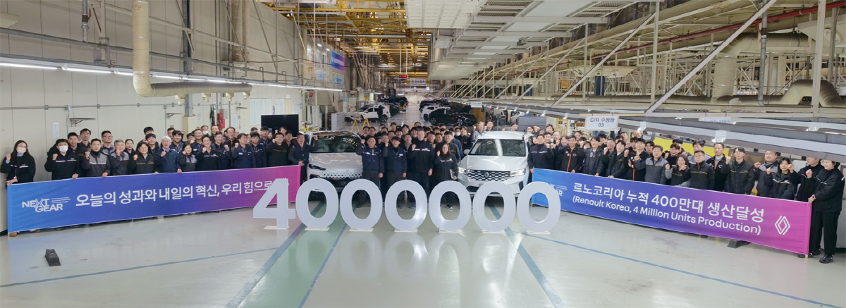 ▲2월 11일 르노코리아 부산공장에서 개최된 누적 생산량 400만 대 돌파 기념 행사에서 르노코리아 니콜라 파리 사장을 비롯한 임직원들이 기념사진을 촬영하고 있다. (자료제공=르노코리아)