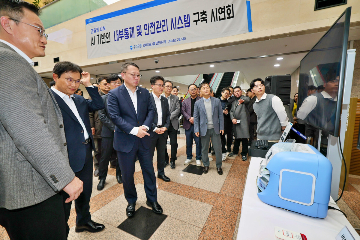 ▲정진완 우리은행장과 임직원들이 AI 기반의 내부통제 및 안전관리 시스템을 점검하고 있다. (사진제공=우리은행)