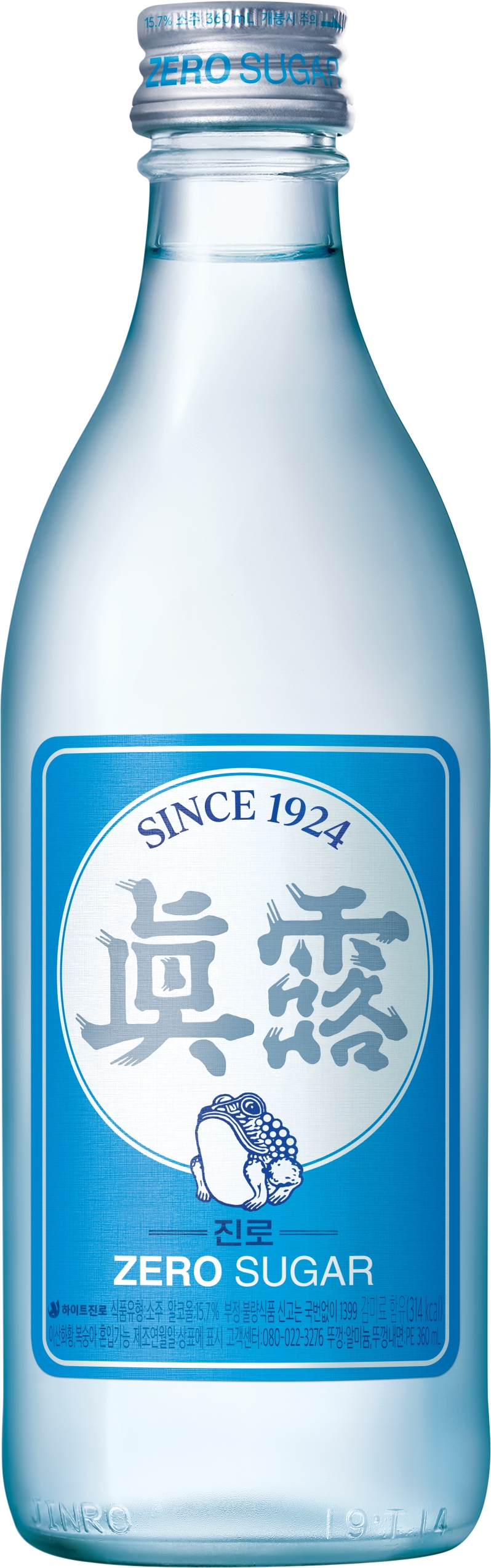 ▲소주 진로 (사진제공=하이트진로)