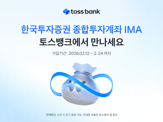 (토스뱅크)