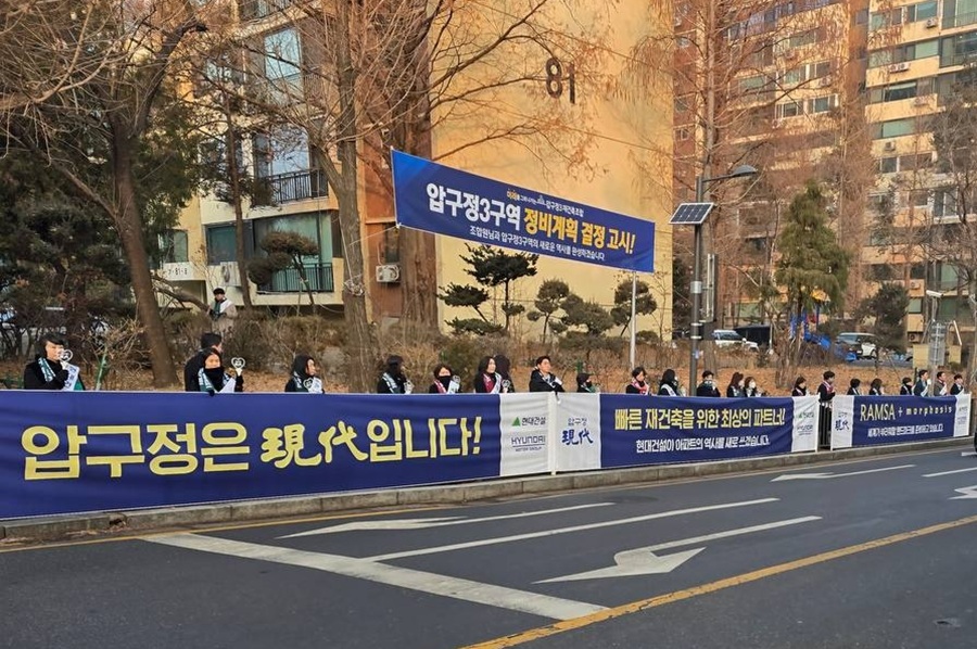 ▲현대건설, 압구정3구역 수주 결의 행사. (사진제공=현대건설)