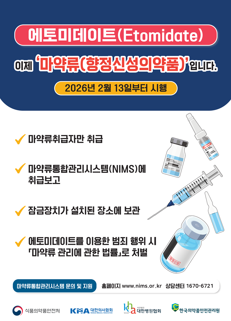 (사진제공=식품의약품안전처)