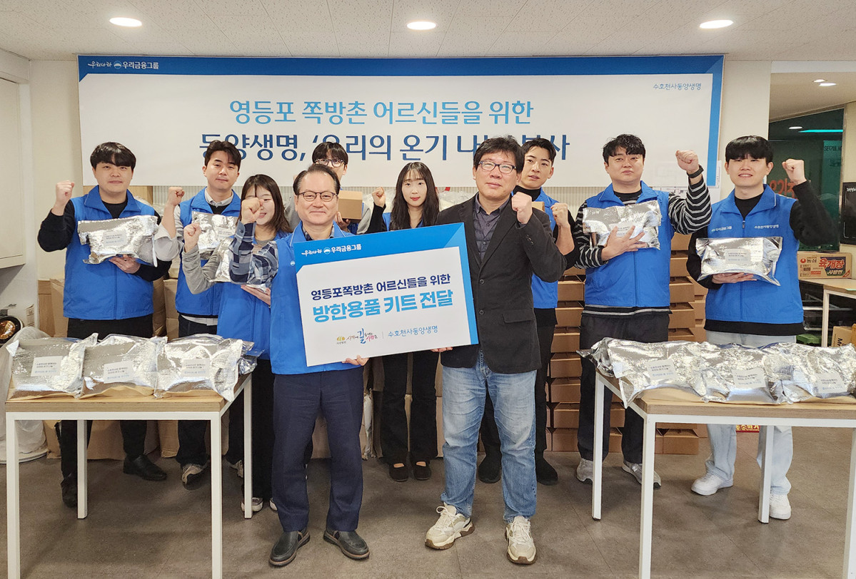 ▲동양생명 성대규 대표이사(앞줄 왼쪽)와 직원들이 11일 떡국 도시락과 방한용품 선물 박스를 영등포쪽방상담소 김형옥 소장(앞줄 오른쪽)에게 전달하고 기념촬영을 하고 있다. (제공 동양생명)