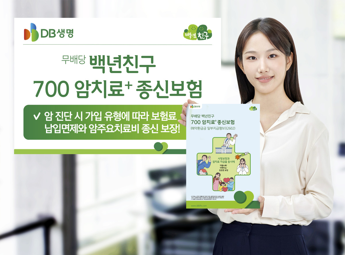 (제공 DB생명)