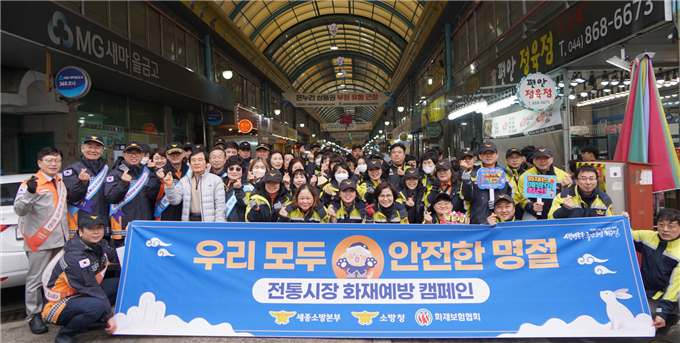 ▲한국화재보험협회·소방청 합동 전통시장 화재예방 캠페인 실시 (제공 한국화재보험협회)