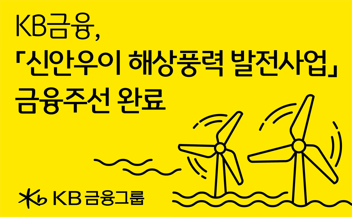 (사진제공=KB금융)