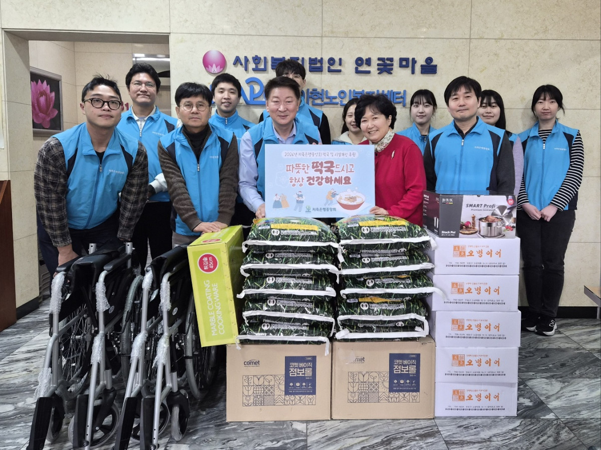 (사진제공 = 저축은행중앙회)