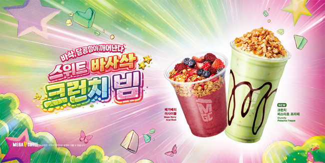 ▲메가MGC커피 시즌 한정 '크런치 피츠타쵸 프라페'. (사진제공=메가MGC커피)