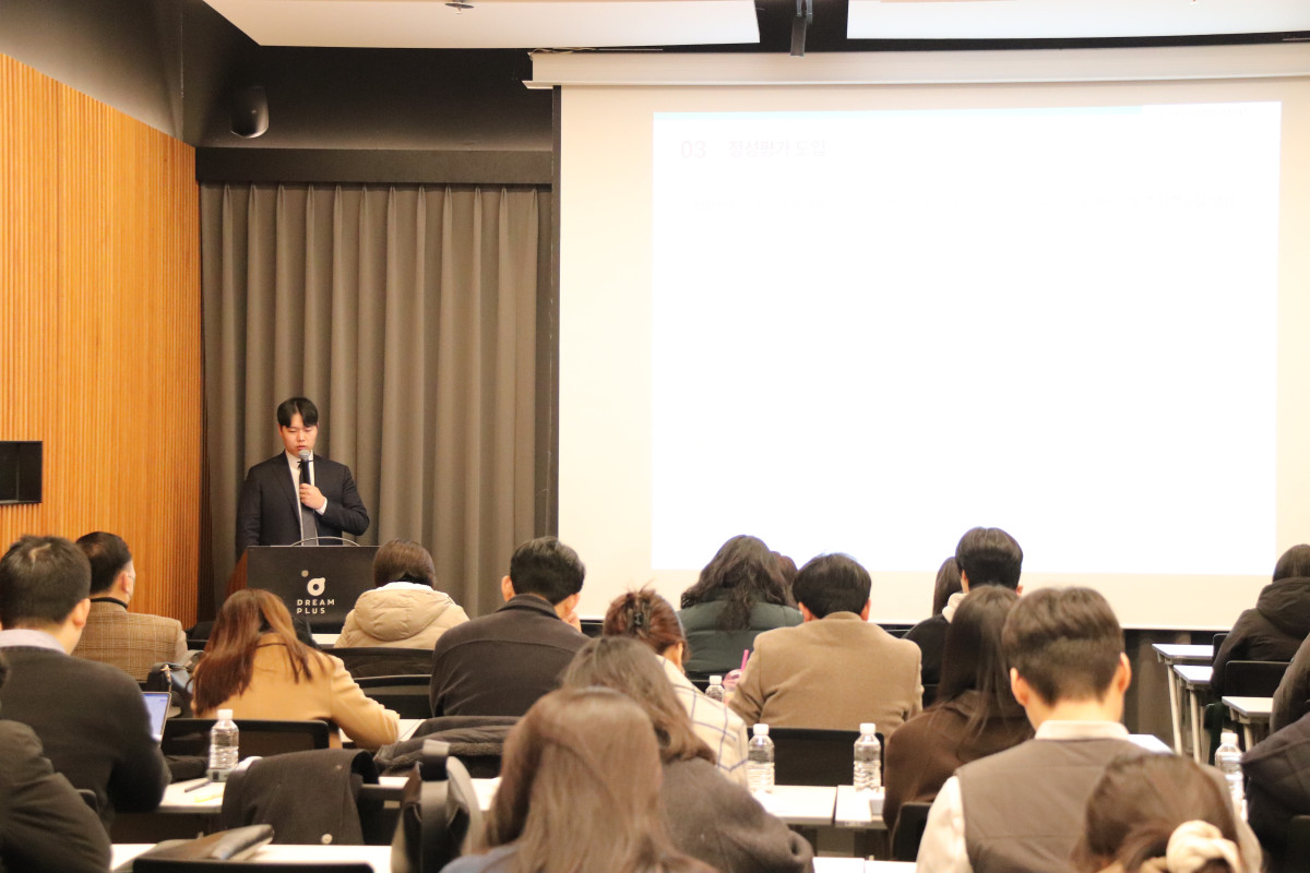 ▲DAXA 담당자가 12일 드림플러스 강남 자금세탁방지(AML) 제도이행평가 설명회를 진행하고 있다. (사진=디지털자산거래소 공동협의체(DAXA))