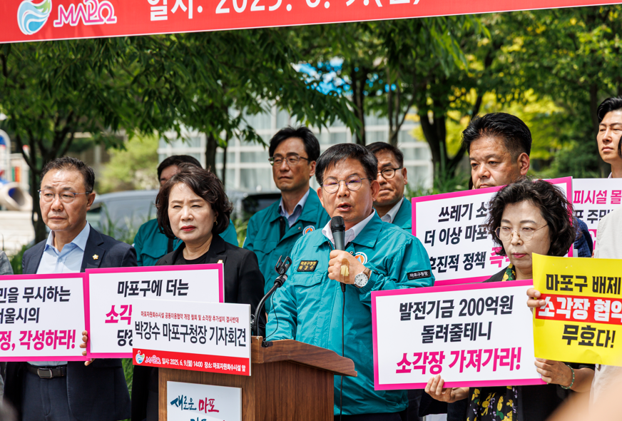 ▲박강수 마포구청장이 마포 자원회수 시설 앞에서 ‘마포 자원회수 시설 공동이용 협약 개정 철회 및 소각장 추가 설치 결사반대’ 기자 회견을 하고 있다. (사진제공=마포구)