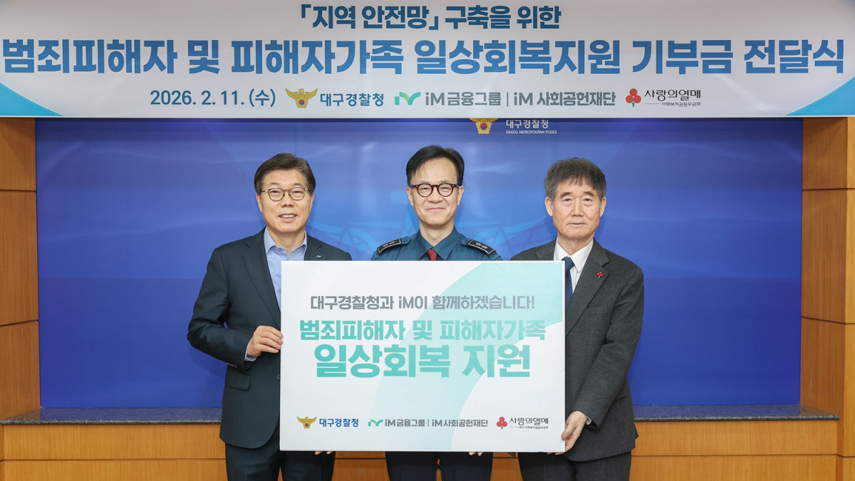 (사진제공=iM금융)