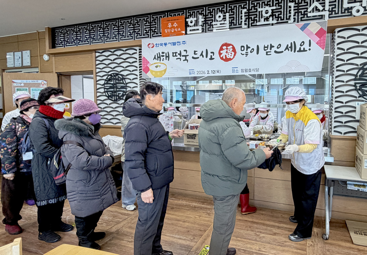 ▲한국동서발전 직원들이 지역 어르신들에게 새해 떡국을 나누고 있는 모습. (사진제공=한국동서발전)