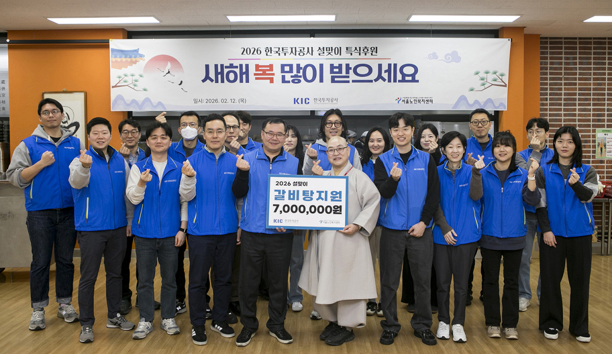 ▲한국투자공사 임직원 봉사단이 12일 서울 종로구 서울노인복지센터를 찾아 배식 봉사활동을 마치고서 후원금을 전달하고 있다. (사진제공=한국투자공사)