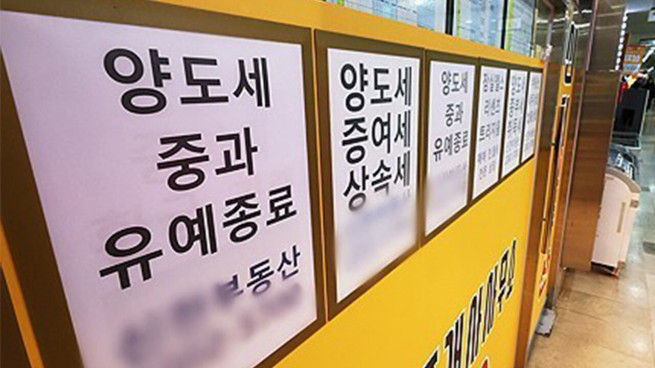 ▲서울의 한 공인중개사 사무실. (연합뉴스)
