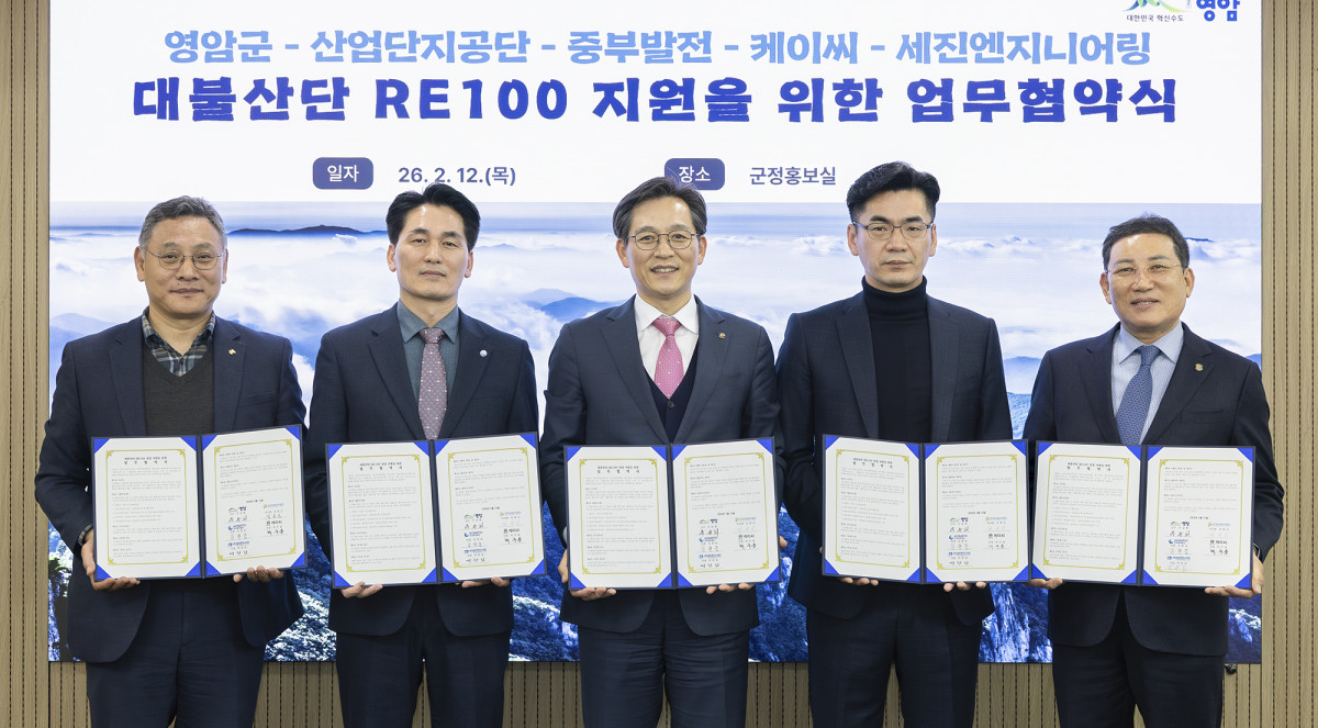 ▲12일 대불국가산업단지 내 재생에너지 직접 공급 및 RE100 지원을 위한 업무협약을 체결한 후 기념사진을 촬영하고 있다. (사진 왼쪽부터 김효곤 한국산업단지공단 지사장, 김현표 한국중부발전 그린에너지사업단장, 우승희 영암군 군수, 박주용 케이씨 사장, 박찬갑 세진엔지니어링 사장) (사진제공=한국중부발전)