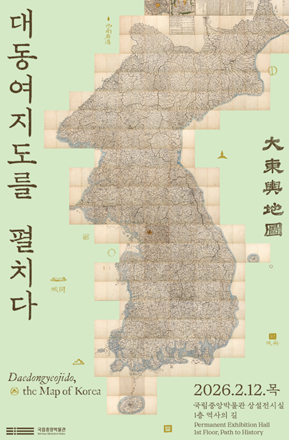 (국립중앙박물관)