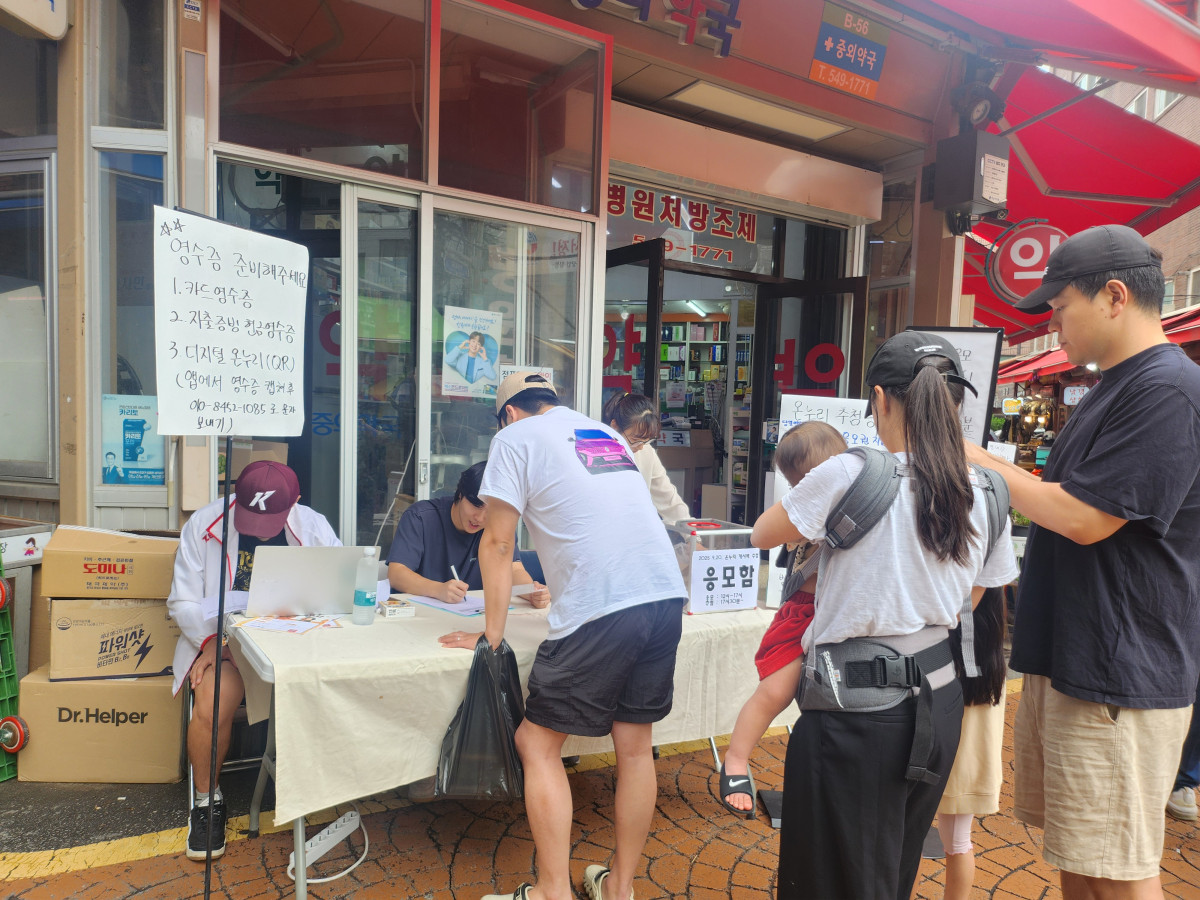 ▲서울 강남구 영동전통시장에서 온누리상품권 페이백 이벤트 '온누리상품권 20day'가 진행되고 있다. (사진제공=영동전통시장 상인회)