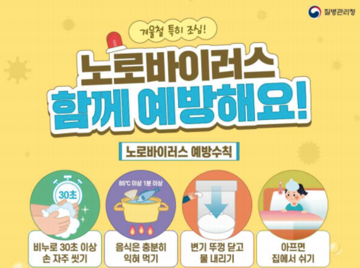 (자료제공=질병관리청)