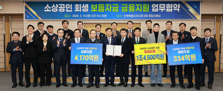 ▲전북특별자치도는 고환율과 내수 침체로 어려움을 겪는 도내 소상공인을 위해 4170억원 규모의 '회생 보듬자금'을 본격 가동한다 (사진제공=전북도)