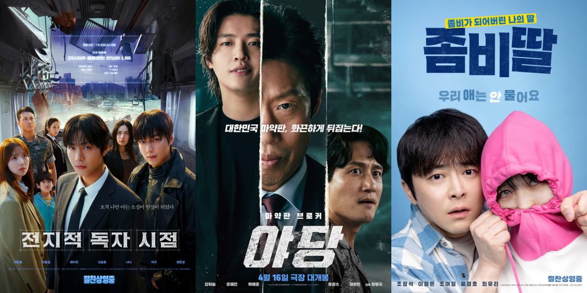 ▲설 특선영화로 방송되는 '전지적 독자 시점', '야당', '좀비딸' 포스터. (사진제공=롯데엔터테인먼트, 플러스엠 엔터테인먼트, (주)NEW)