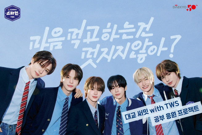 (사진제공=대교)